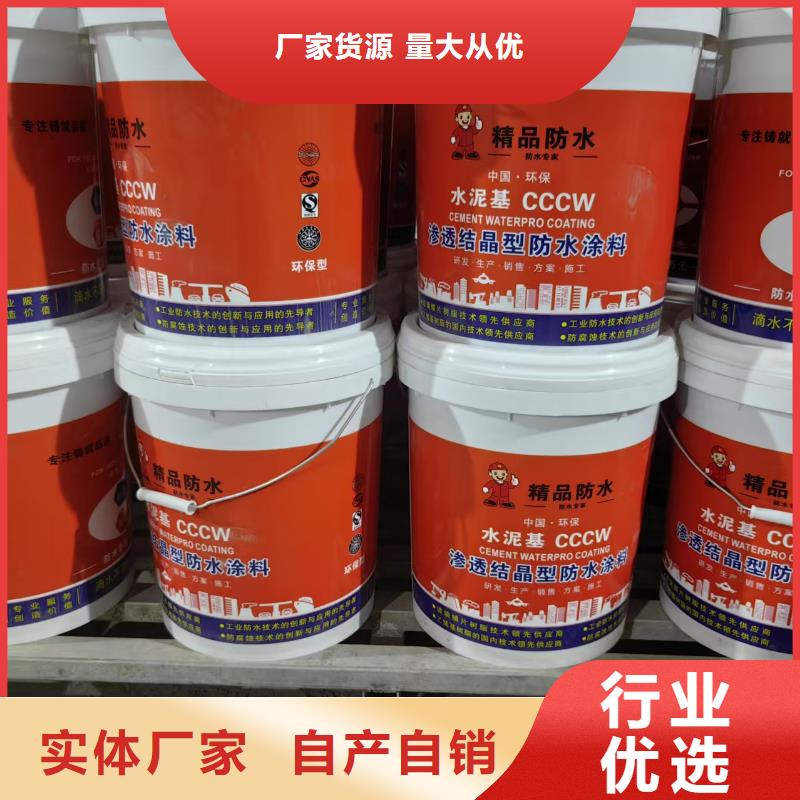 防碳化防腐防水涂料产品性能订制批发AE-2-5水性沥青基桥面防水涂料