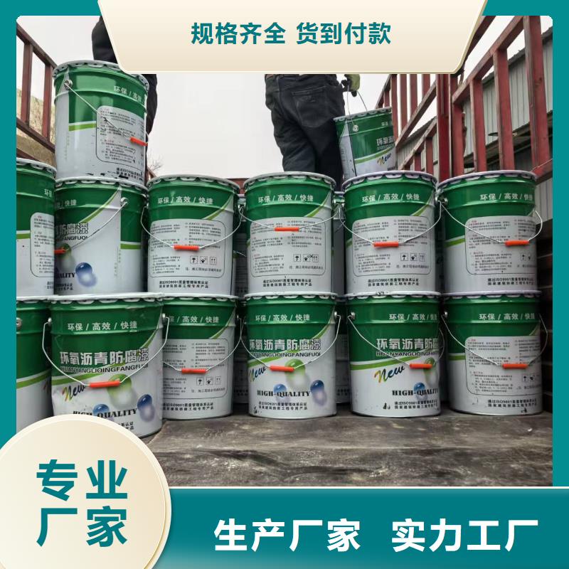 防腐油漆环氧煤沥青厂家现货批发免费询价环氧煤沥青涂料多少钱