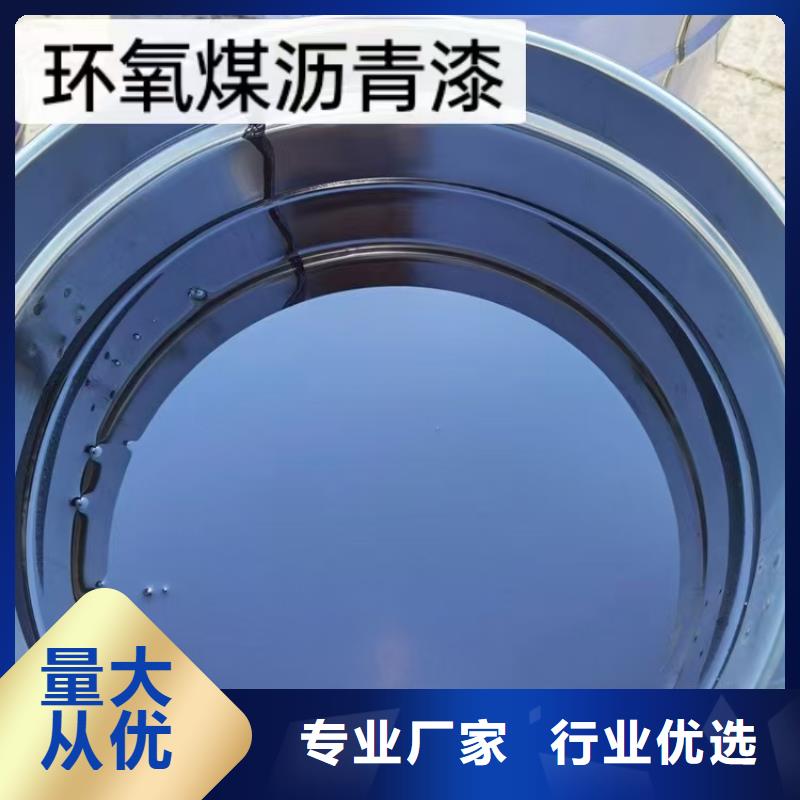 環氧煤瀝青厚漿型涂料擁有核心技術優勢應用廣泛耐高溫環氧煤瀝青漆