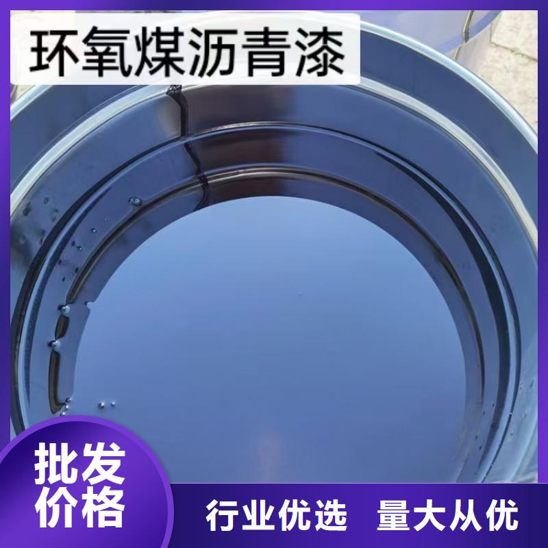 噴涂型環氧煤瀝青漆廠家經驗豐富應用廣泛環氧煤瀝青底漆