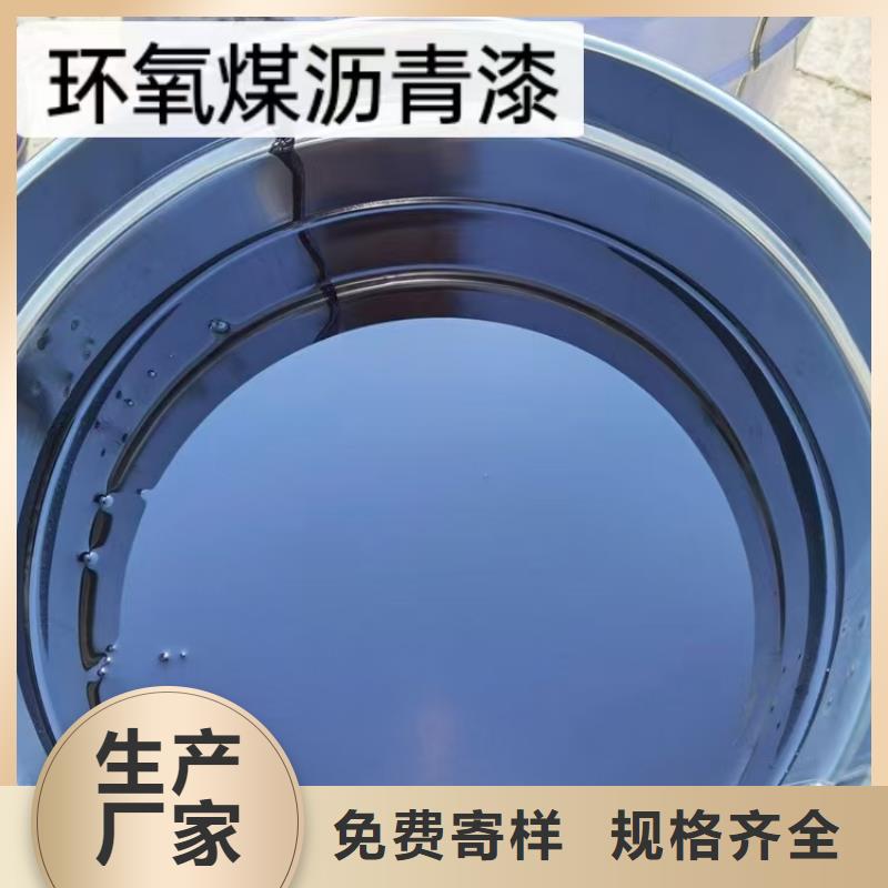 環氧煤防腐防水瀝青漆廠家技術完善貨到付款哪里有環氧瀝青漆