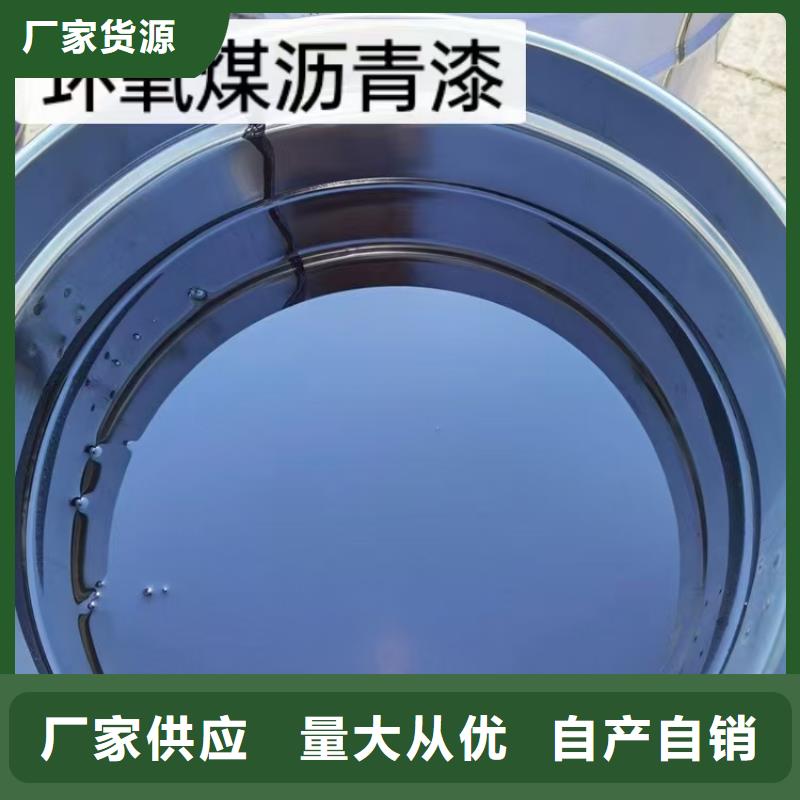 環氧瀝青底漆環氧煤瀝青底漆主推產品應用廣泛環氧煤瀝青清漆