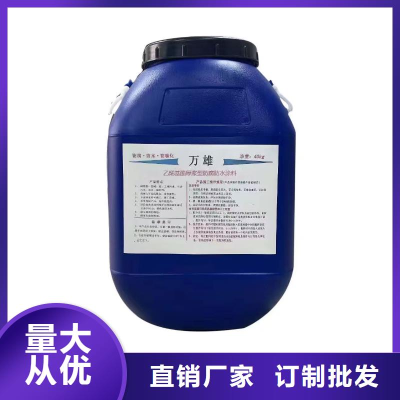 乙烯基酯混凝土结构防腐防水涂料一站式厂家订制批发VRA-LM复合防腐防水涂料