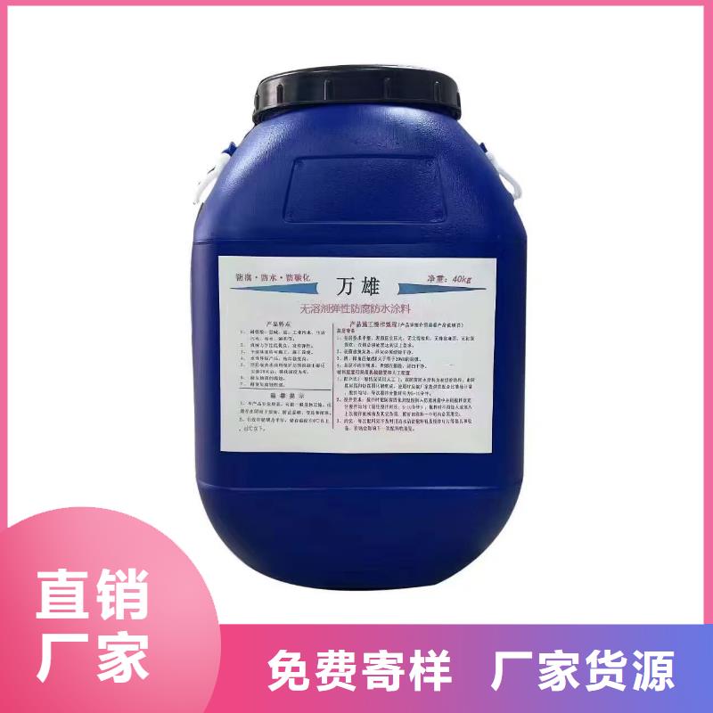 乙烯基酯复合防腐防水涂料行业优选自产自销PEO水性渗透结晶型防水防腐涂料