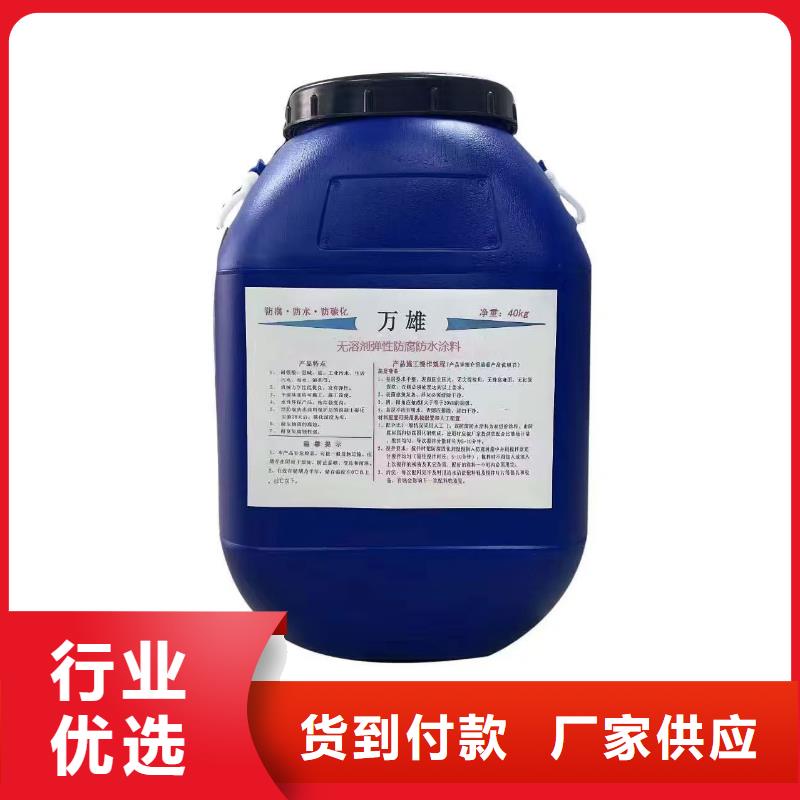 環氧水泥改性聚合物防水防腐涂料廠家加工納米改性防腐防水涂料
