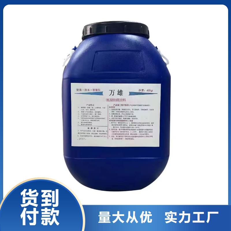 弹性环氧改性防腐涂料懂您所需行业优选乙烯基酯柔性防腐防水涂料