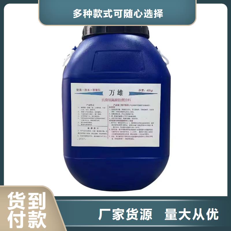 PEO无机防腐防水砂浆放心购实力工厂乙烯基酯混凝土结构防腐防水涂料