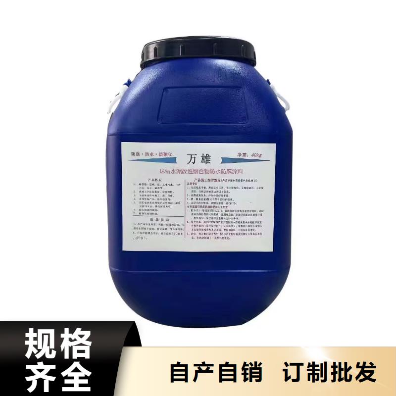 防碳化防腐防水涂料产品性能订制批发AE-2-5水性沥青基桥面防水涂料
