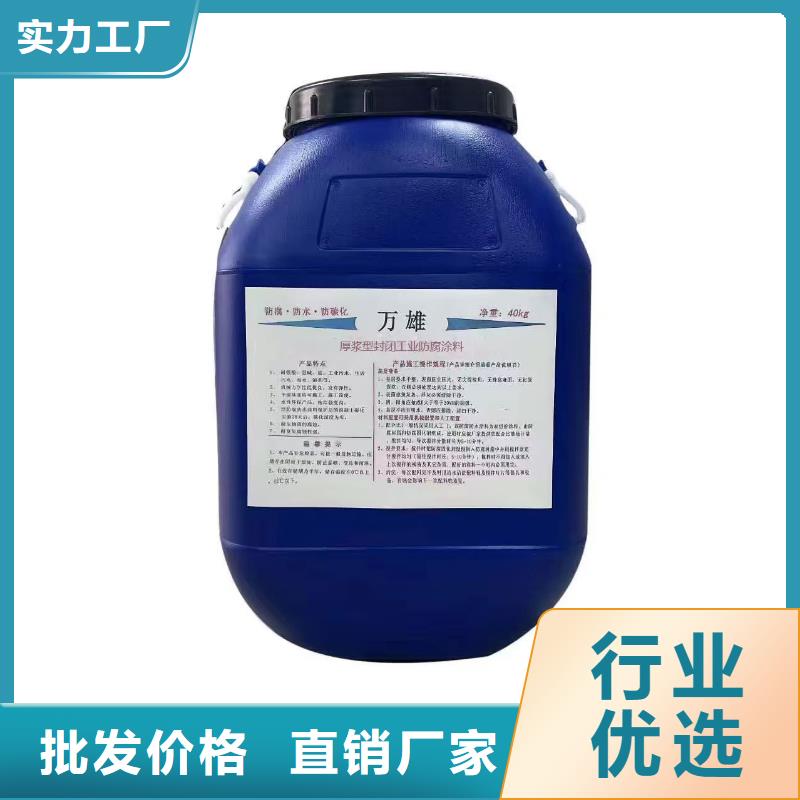 渗透结晶防水涂料满足您多种采购需求免费询价环氧煤沥青漆加强防腐