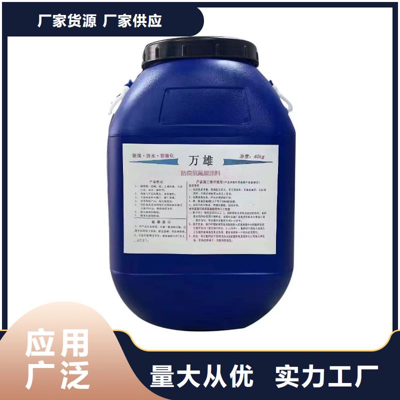 PEO无机防腐防水砂浆放心购实力工厂乙烯基酯混凝土结构防腐防水涂料