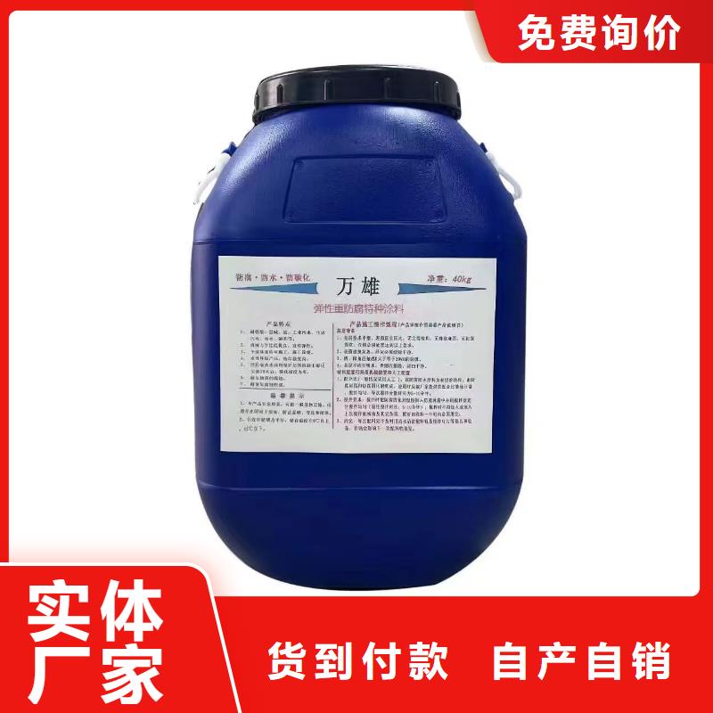 PEO水性聚氨酯防腐涂料现货充裕实力工厂ES污水池专用防腐涂料