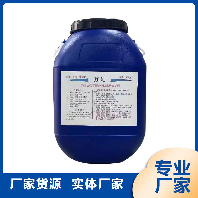 MN-J55型水性防水涂料購買的是放心行業優選PEO丙乙烯酸脂(酯)防腐防水涂料