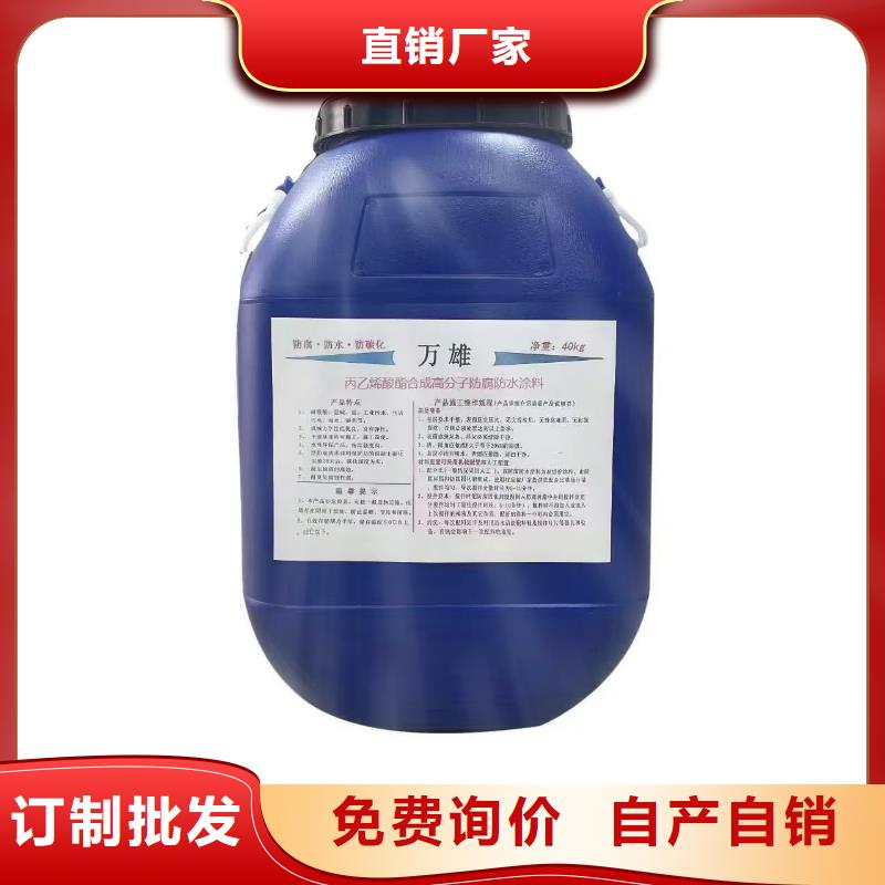 AE-2-5水性沥青基桥面防水涂料性能稳定应用广泛PEO水性聚氨酯防腐涂料