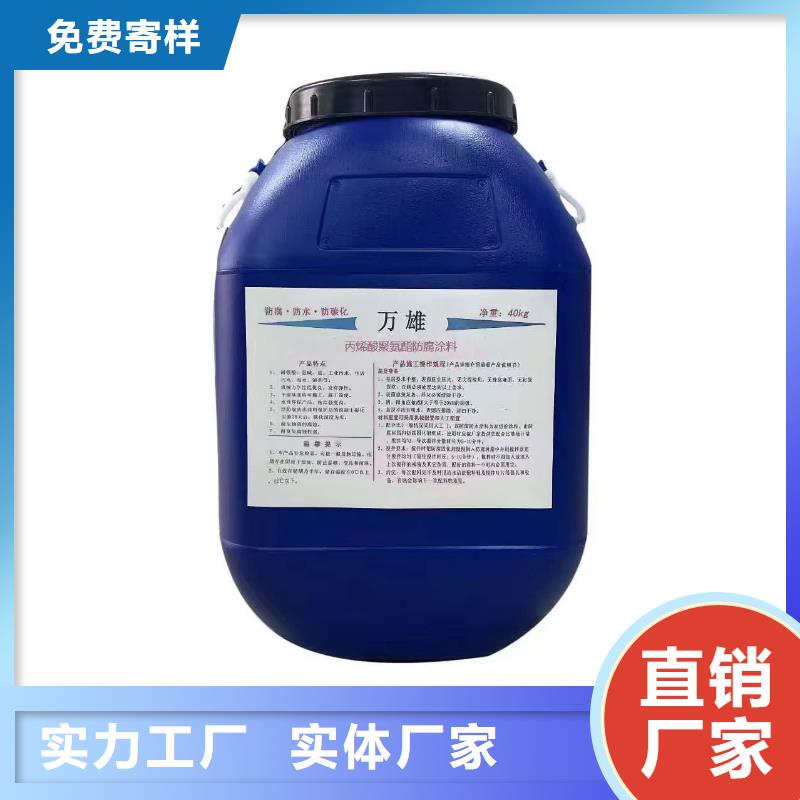 PEO水性防腐防水涂料值得信赖实力工厂VRA-II型混凝土结构防腐防水涂料