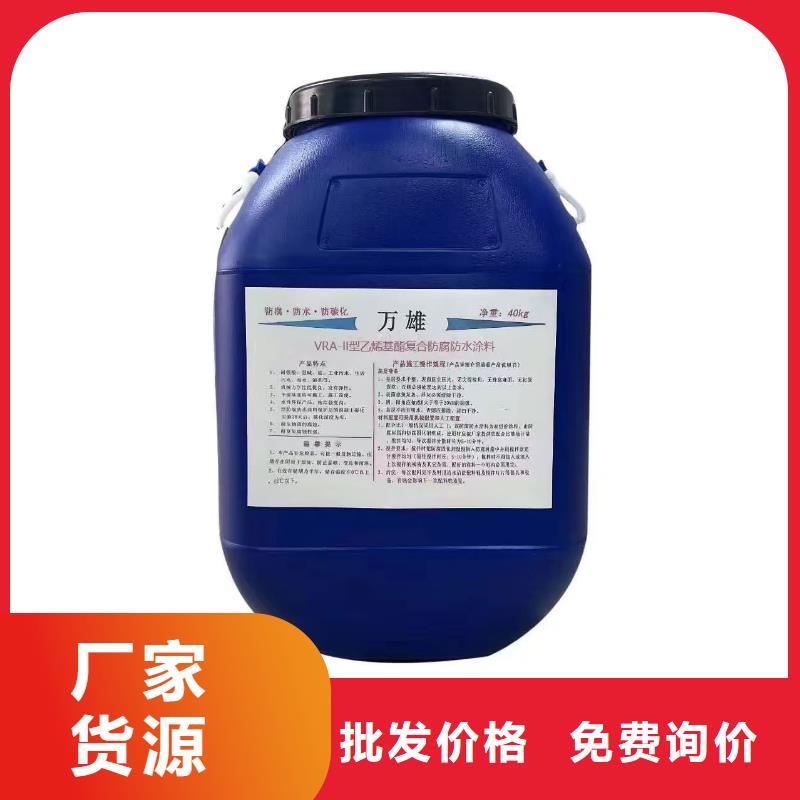 改性乙烯基酯防水防腐涂料海量货源免费寄样VRA1001型乙烯基酯防腐防水涂料