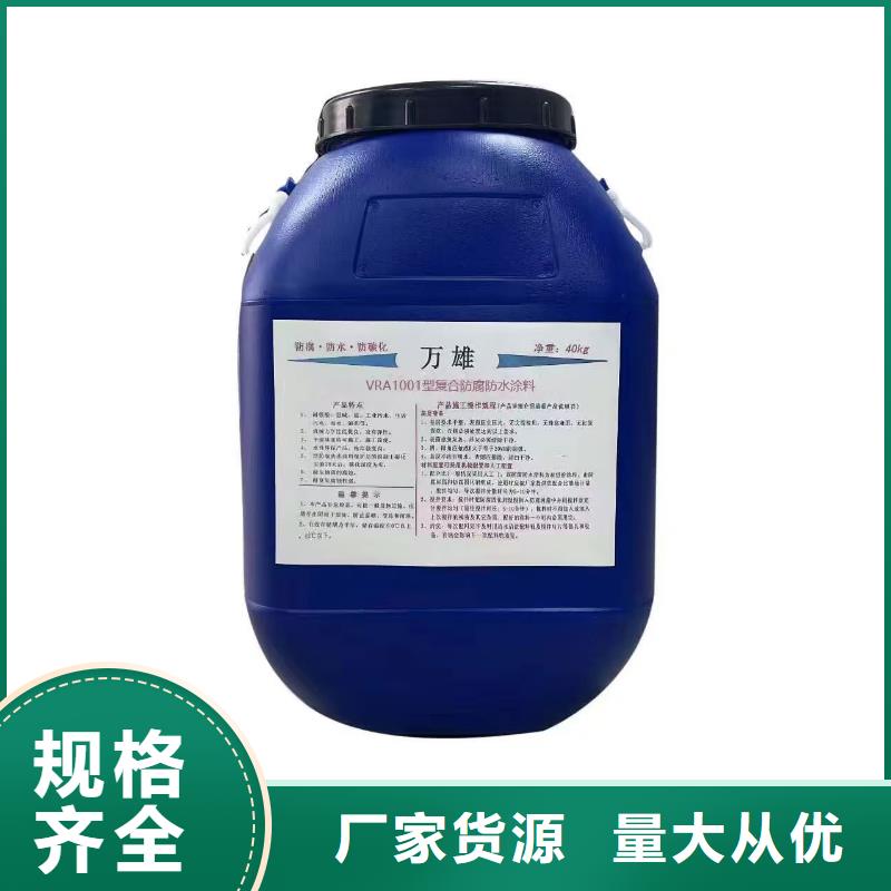 環氧水泥改性聚合物防水防腐涂料廠家加工納米改性防腐防水涂料
