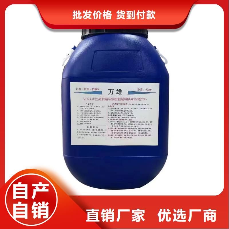 改性乙烯基酯防水防腐涂料海量货源免费寄样VRA1001型乙烯基酯防腐防水涂料