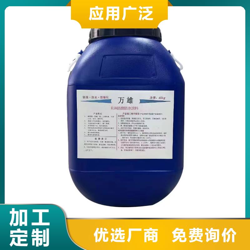 PEO水性防腐防水涂料值得信赖实力工厂VRA-II型混凝土结构防腐防水涂料