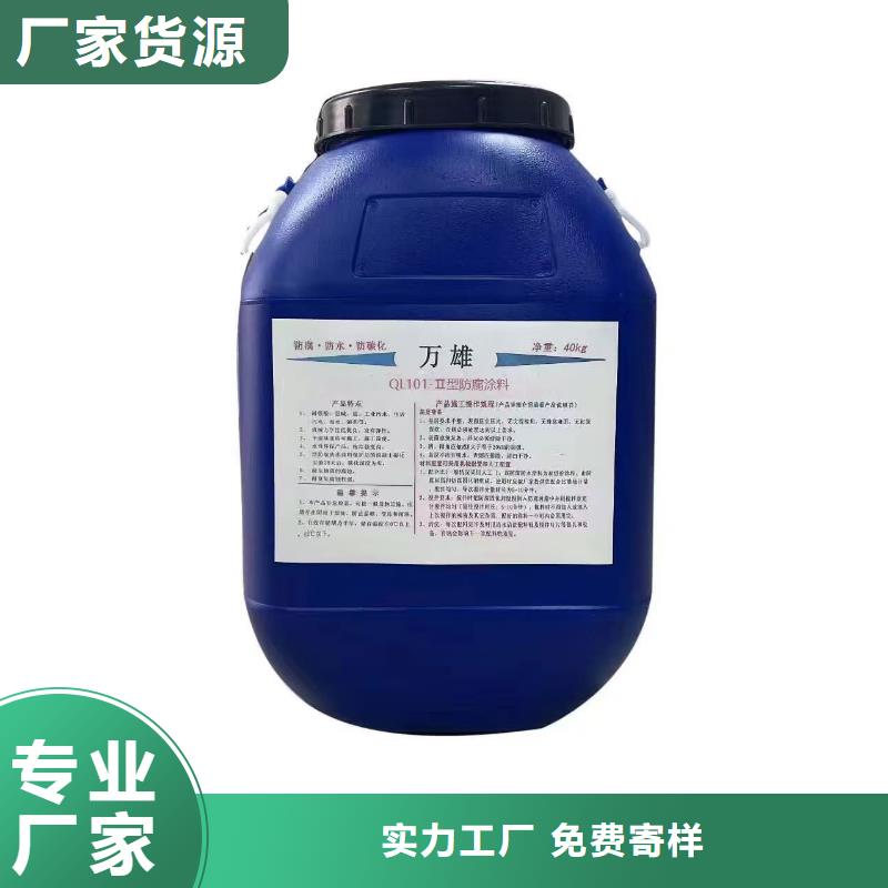 S道橋用聚合物改性瀝青防水涂料真材實料自產自銷VRA-II型乙烯基酯復合防腐防水涂料