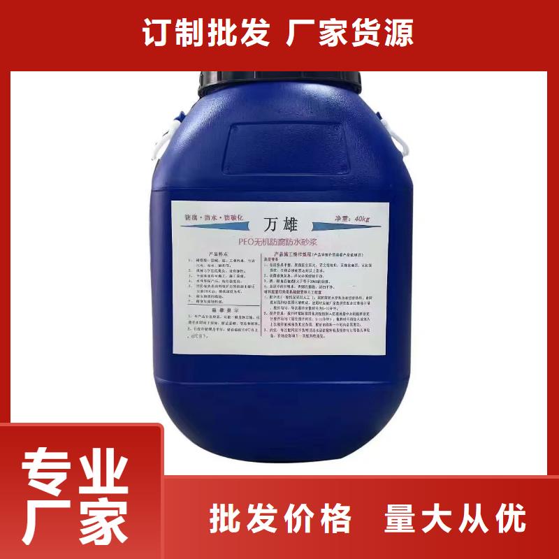 PEO无机防腐防水砂浆放心购实力工厂乙烯基酯混凝土结构防腐防水涂料
