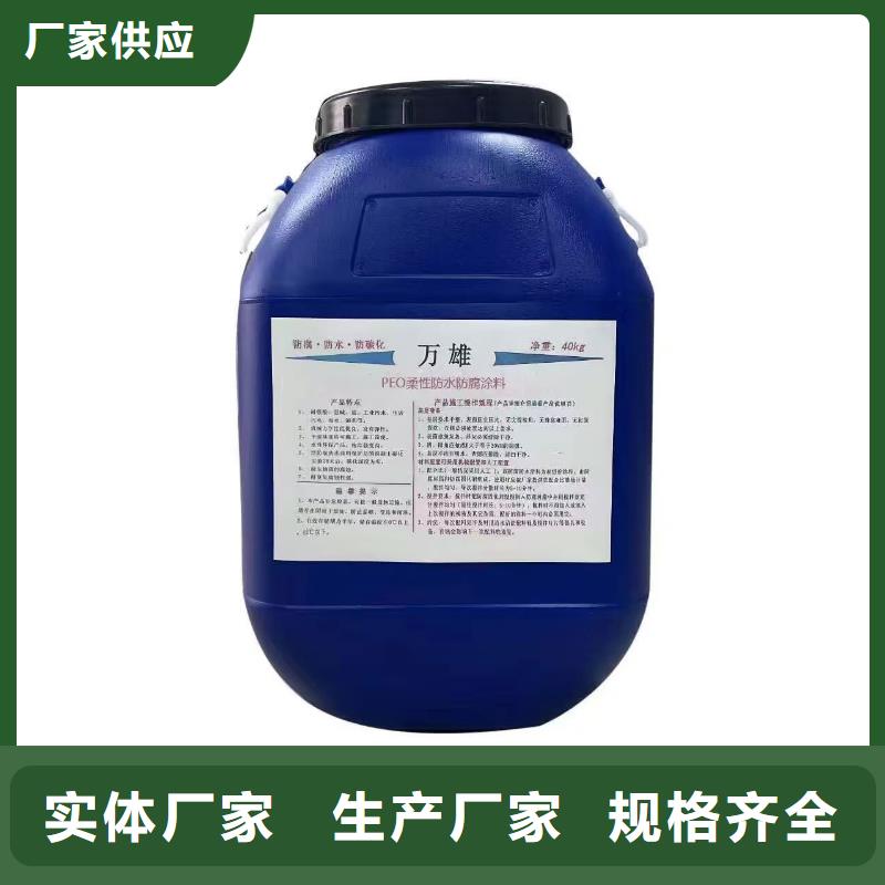 AE-2-5水性沥青基桥面防水涂料性能稳定应用广泛PEO水性聚氨酯防腐涂料