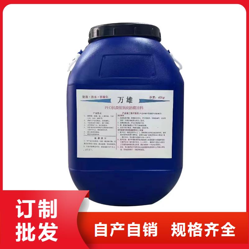 PEO水性防腐防水涂料質(zhì)量安心優(yōu)選廠商彈性重防腐特種涂料