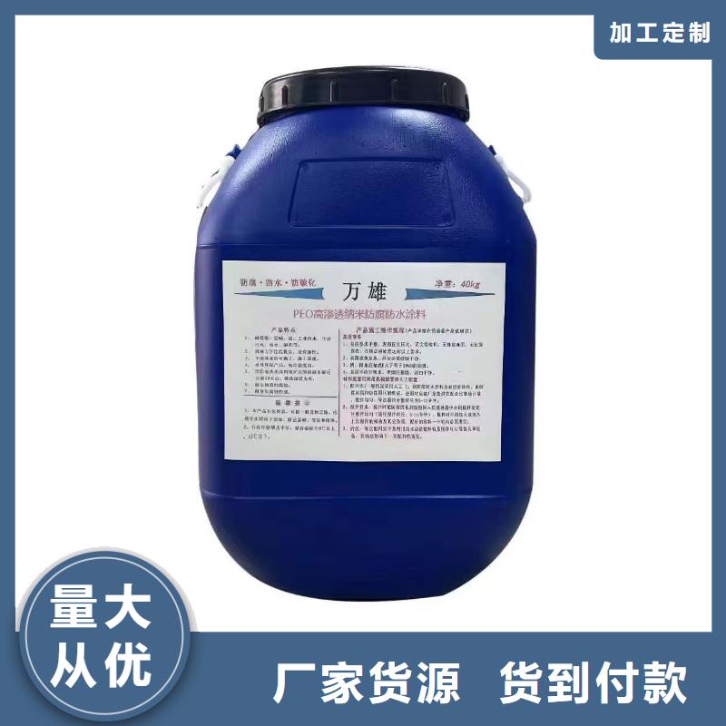 AE-2-5水性沥青基桥面防水涂料性能稳定应用广泛PEO水性聚氨酯防腐涂料