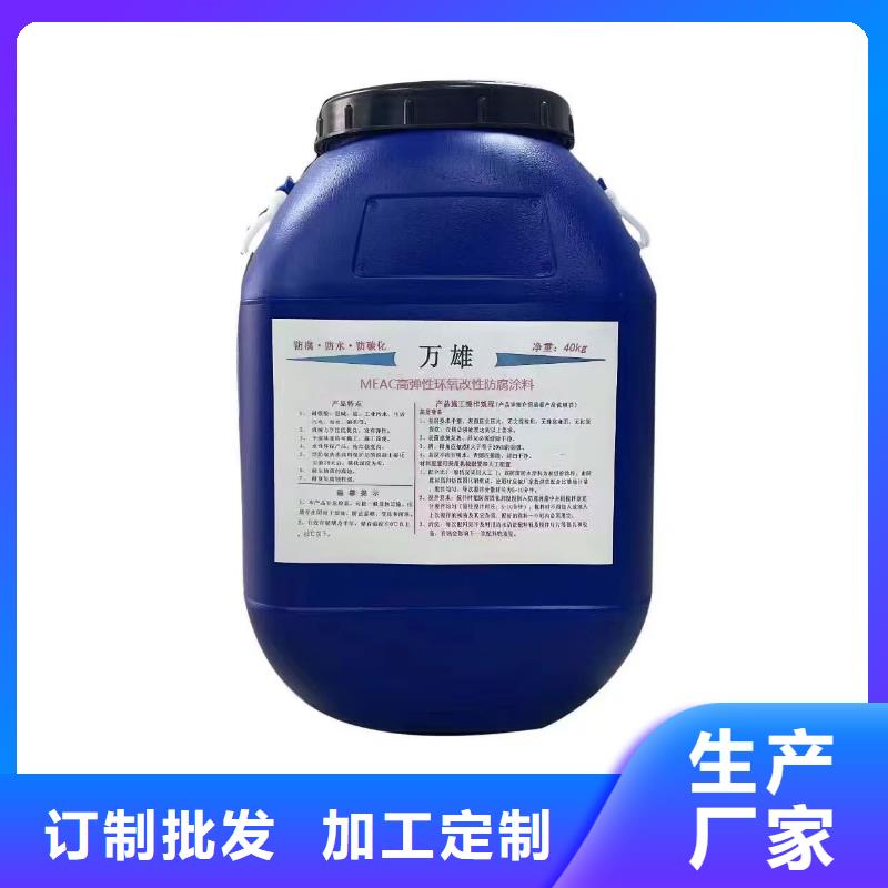 彈性高分子聚合物防水防腐涂料長期供應規格齊全改性乙烯基酯防水防腐涂料