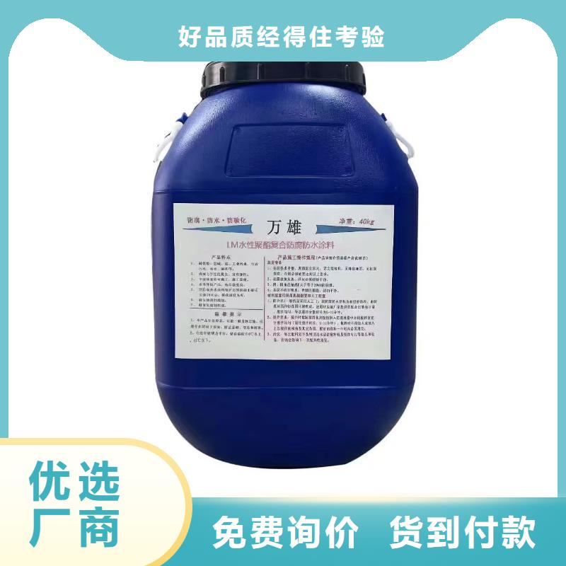 水性渗透型防腐蚀涂料直营货到付款乙烯基酯混凝土结构防腐防水涂料