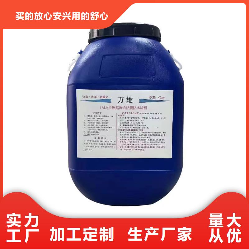 防碳化防腐防水涂料产品性能订制批发AE-2-5水性沥青基桥面防水涂料