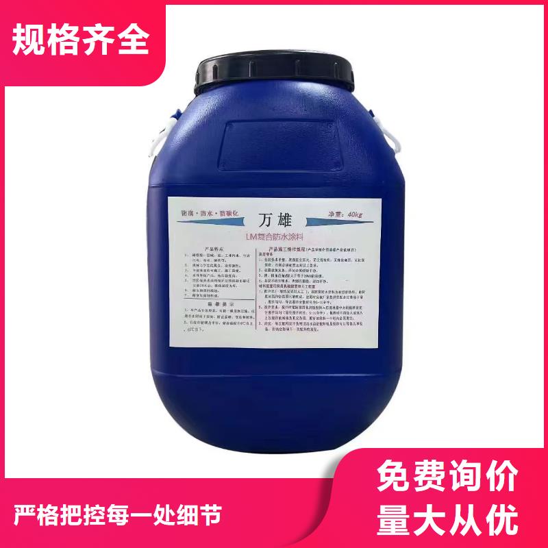 PEO水性防腐防水涂料值得信赖实力工厂VRA-II型混凝土结构防腐防水涂料