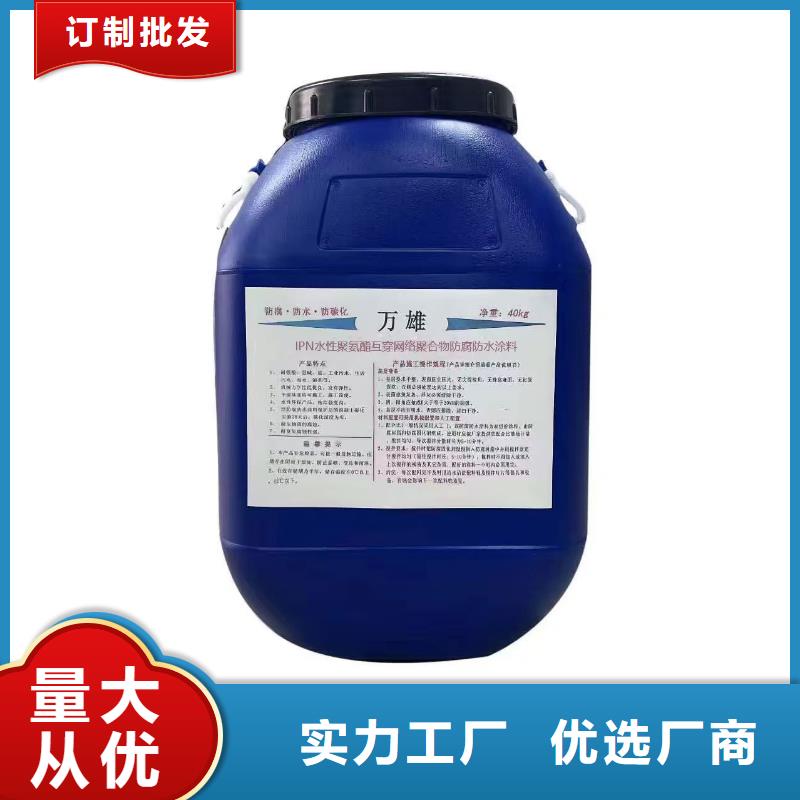 乙烯基酯混凝土结构防腐防水涂料一站式厂家订制批发VRA-LM复合防腐防水涂料