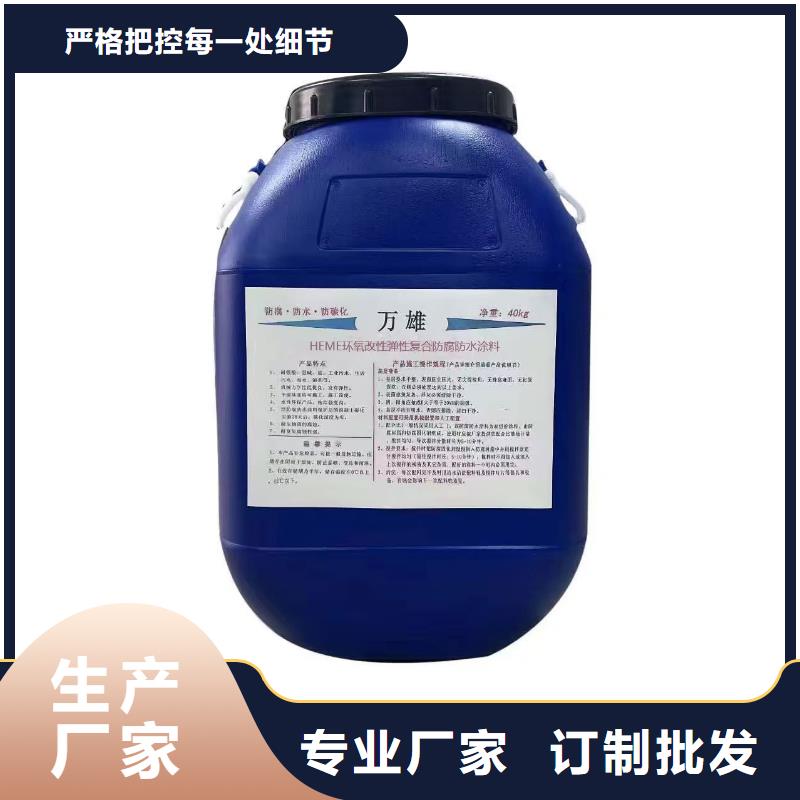 PEO水性滲透結晶型防水防腐涂料多種規(guī)格供您選擇自產自銷HM-1500橋面防水涂料