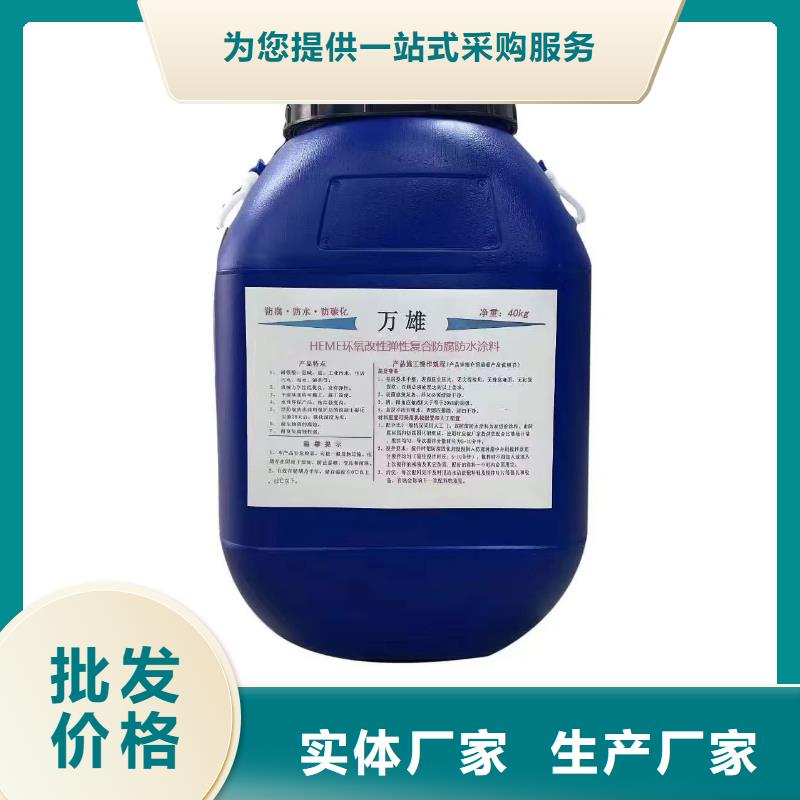PEO耐紫外线防水涂料实力优品加工VRA-II型混凝土结构防腐防水涂料