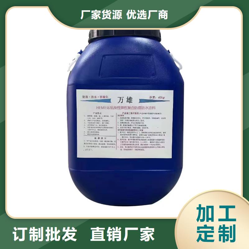 乙烯基酯混凝土结构防腐防水涂料一站式厂家订制批发VRA-LM复合防腐防水涂料