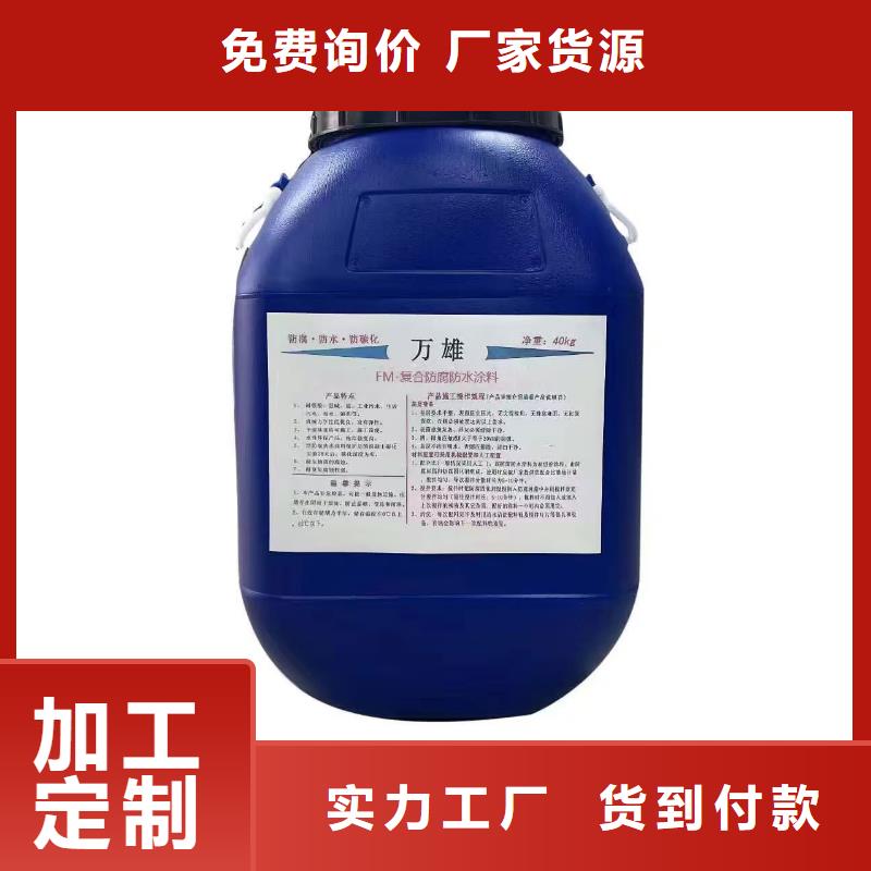 PEO水性防腐防水涂料值得信赖实力工厂VRA-II型混凝土结构防腐防水涂料