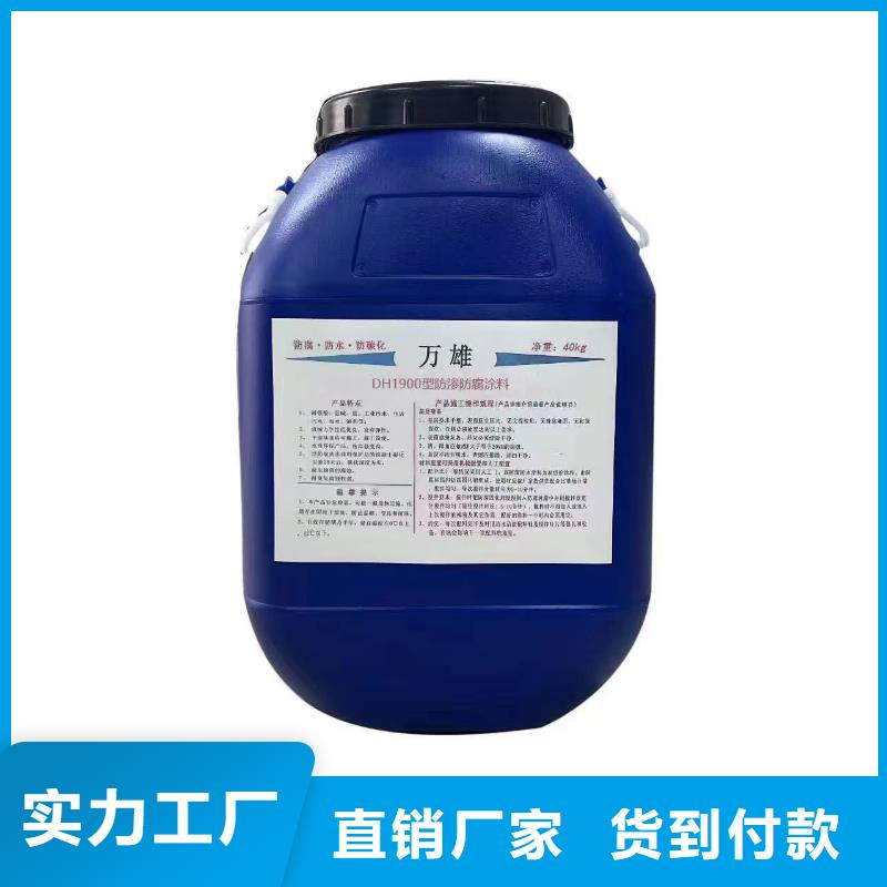 有機硅烷丙烯酸復合涂料專業的生產廠家訂制批發FM-復合防腐防水涂料
