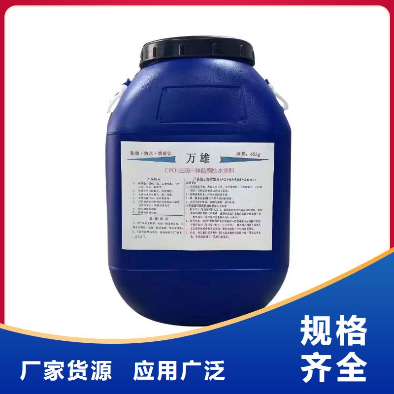 PEO聚合物水泥防水涂料放心得选择专业EMA-II型防腐防水涂料