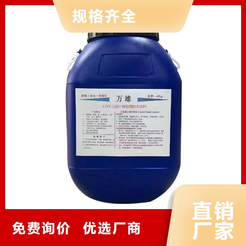 VRA1001型复合防腐防水涂料实力大厂家生产厂家LV高分子聚合物防水防腐涂料