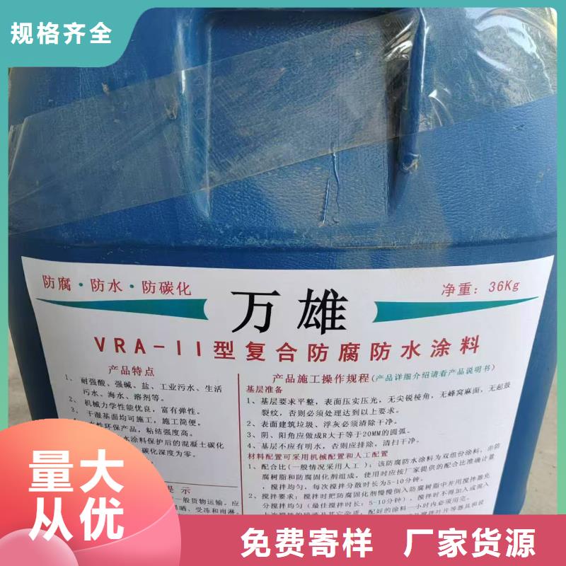 乙烯基酯厚浆型防腐防水涂料采购无忧货到付款氰凝防腐涂料