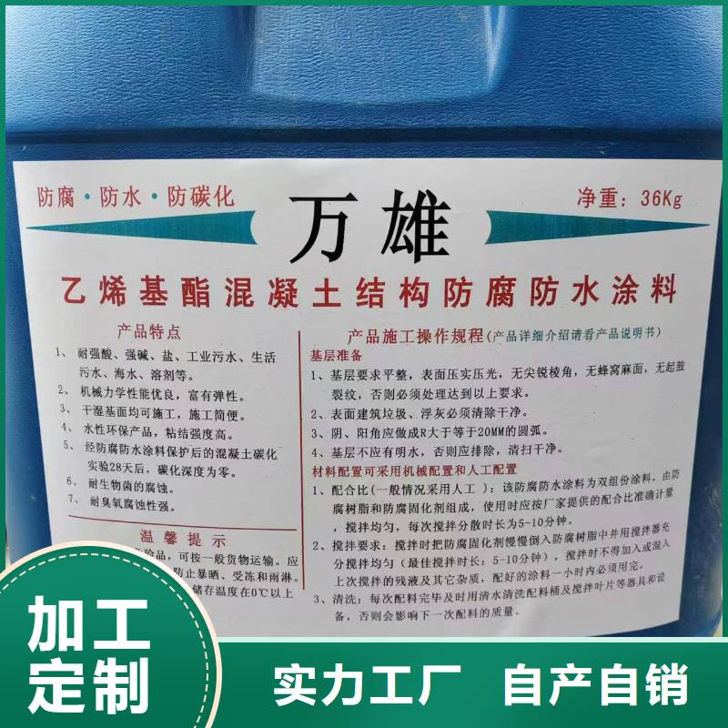 MN-J55型水性防水涂料購買的是放心行業優選PEO丙乙烯酸脂(酯)防腐防水涂料