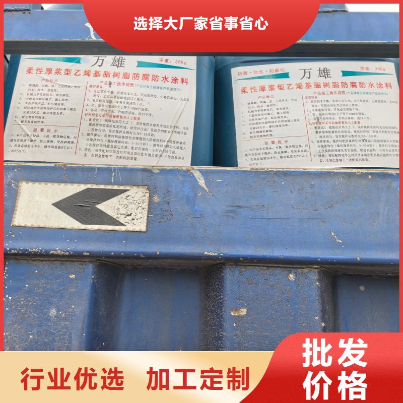 乙烯基酯混凝土结构防腐防水涂料一站式厂家订制批发VRA-LM复合防腐防水涂料