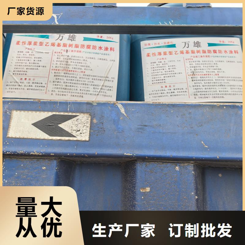 VRA1001型乙烯基酯防腐防水涂料畅销当地自产自销高分子聚合物水泥基防水涂膜