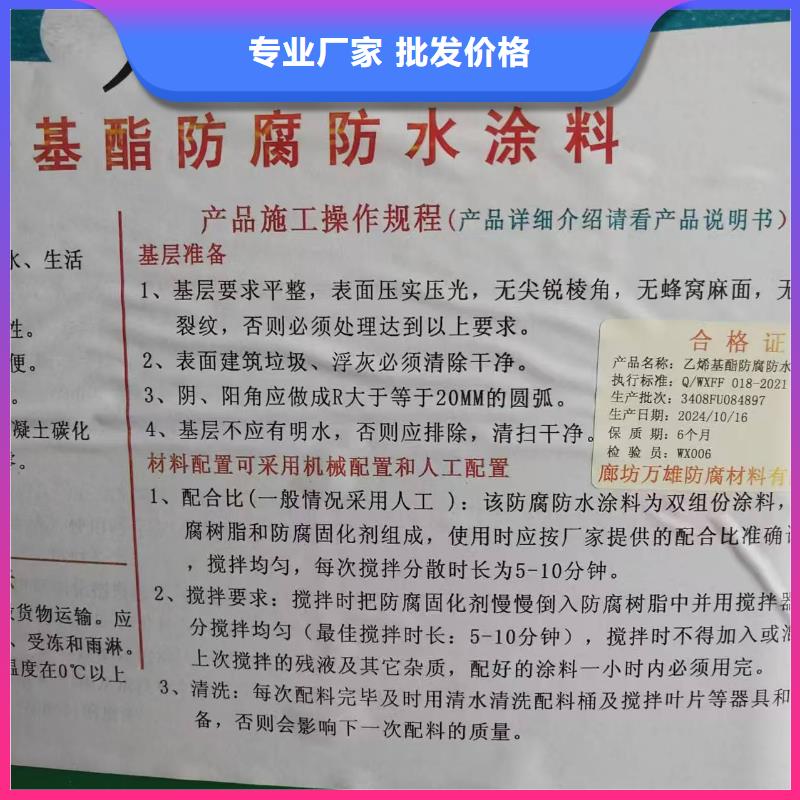 乙烯基酯厚浆型防腐防水涂料采购无忧货到付款氰凝防腐涂料