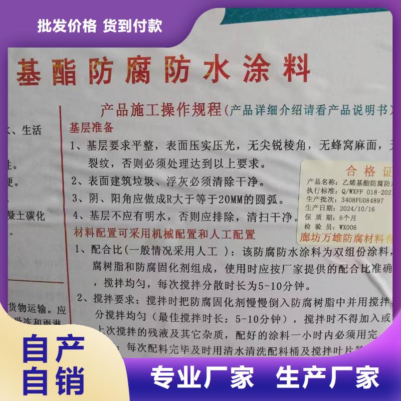 彈性高分子聚合物防水防腐涂料長期供應規格齊全改性乙烯基酯防水防腐涂料