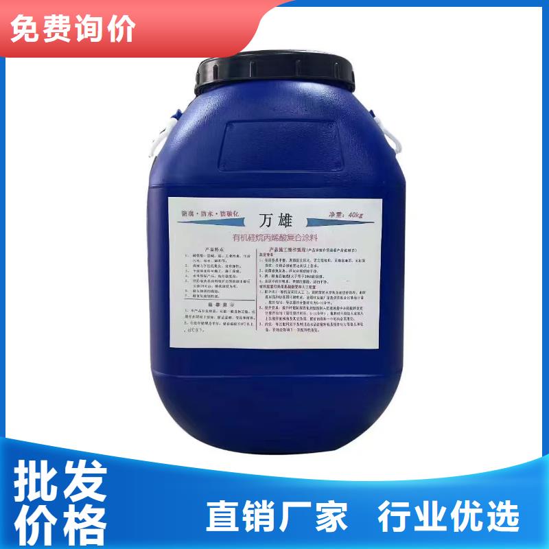 水性渗透型防腐蚀涂料直营货到付款乙烯基酯混凝土结构防腐防水涂料