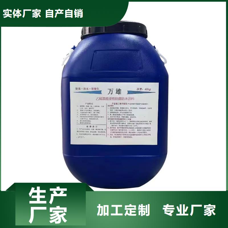水性渗透型防腐蚀涂料直营货到付款乙烯基酯混凝土结构防腐防水涂料