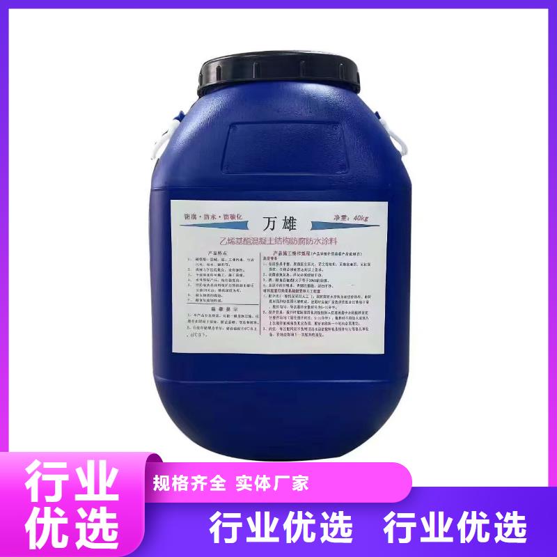 乙烯基酯混凝土结构防腐防水涂料一站式厂家订制批发VRA-LM复合防腐防水涂料