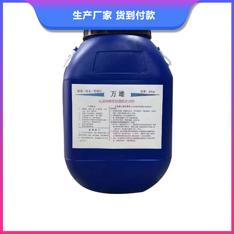 PEO无机防腐防水砂浆拒绝伪劣产品规格齐全
