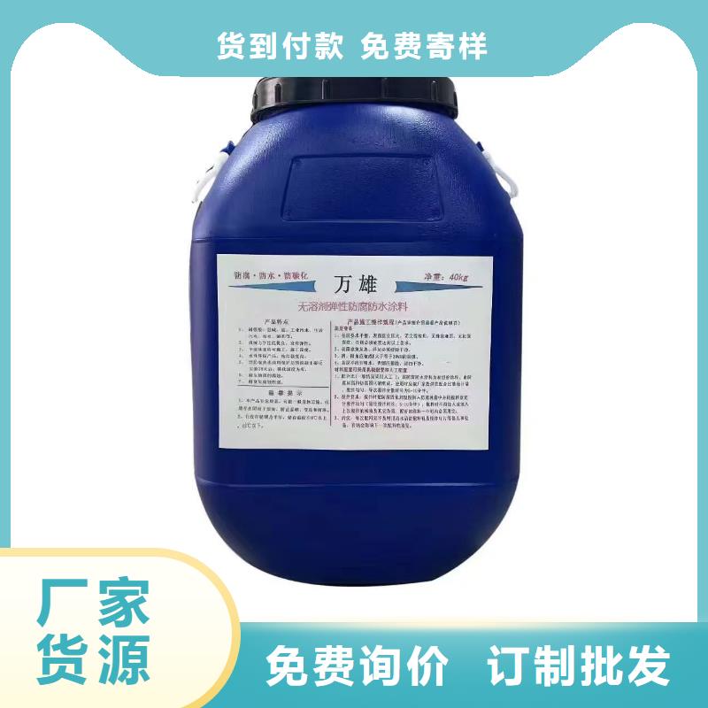 L7水性橡胶沥青防水涂料规格齐全实力厂家优选厂商TNR-合成高分子防水涂膜